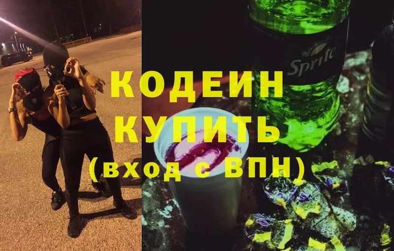 Кодеин напиток Lean (лин)  даркнет сайт  Бокситогорск 