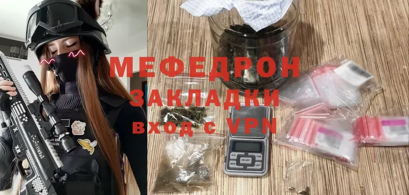 Меф mephedrone  даркнет сайт  Бокситогорск 